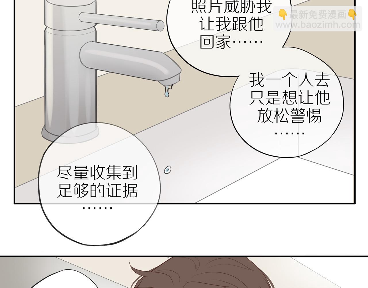 第29话 认罚(1/2)-第32话