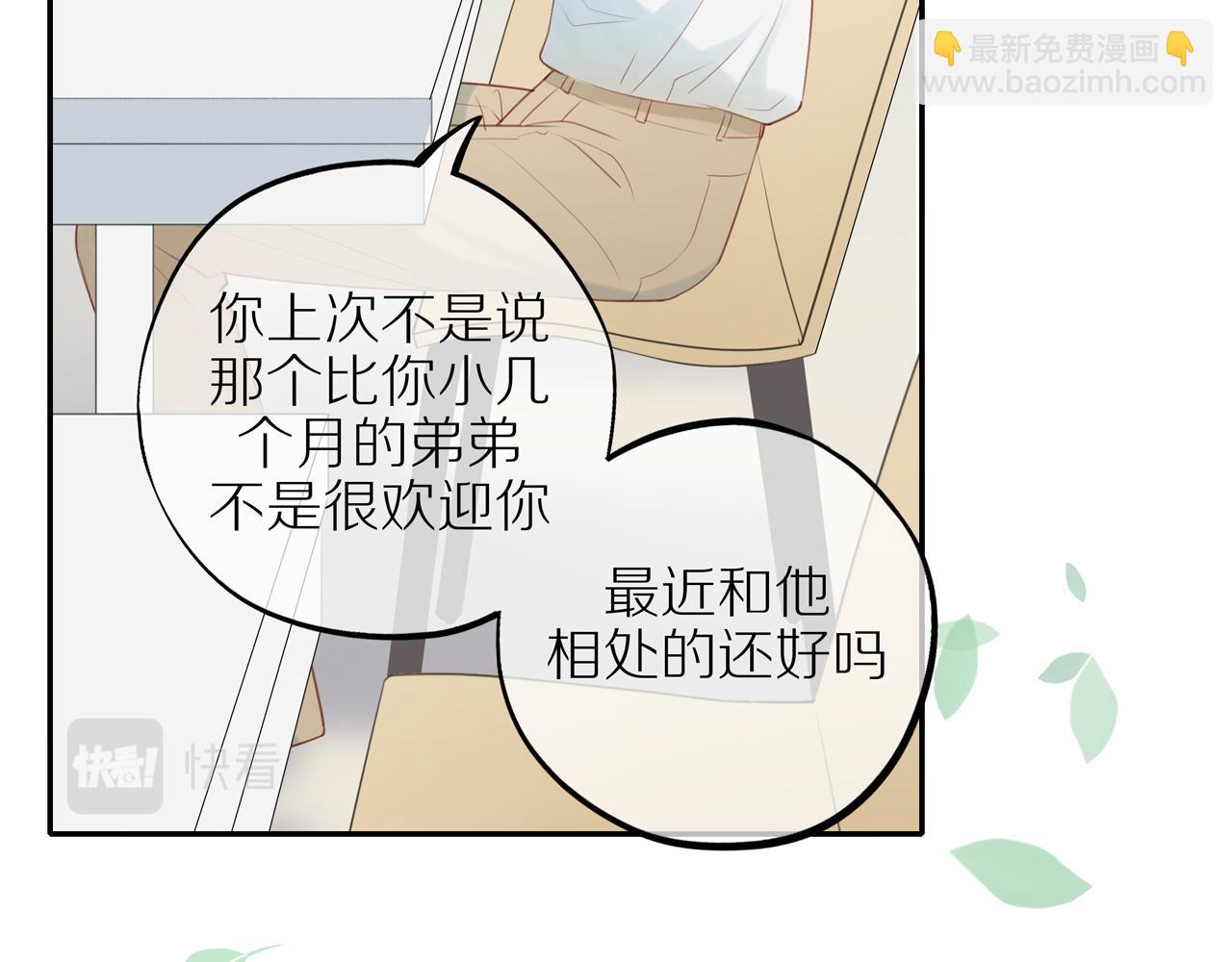 第31话 不信任的根源(1/2)-第34话