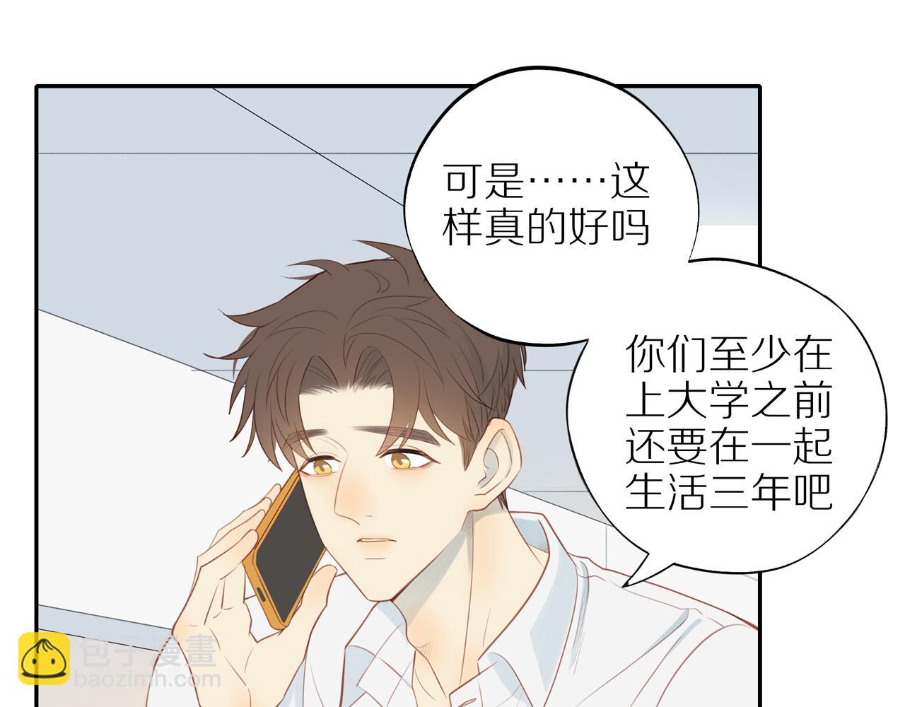 第31话 不信任的根源(1/2)-第34话