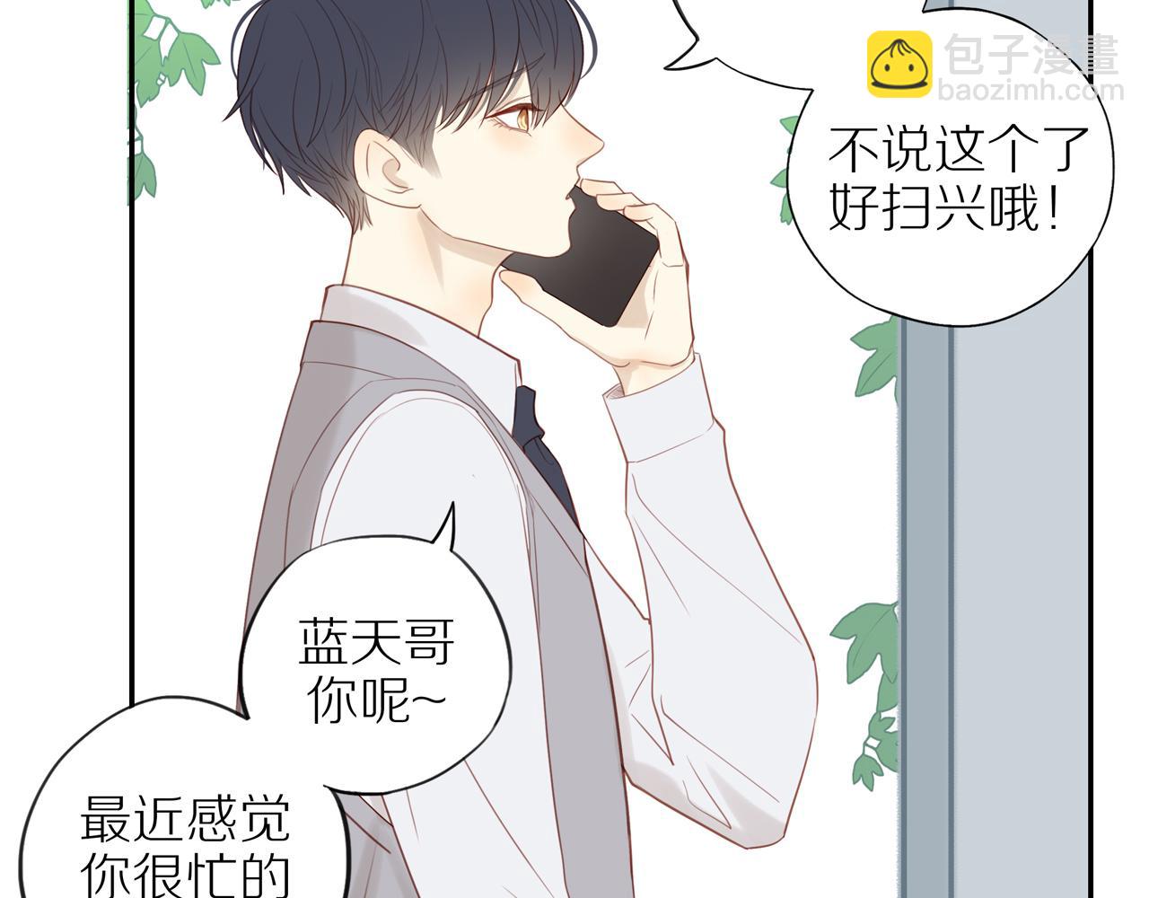 第31话 不信任的根源(1/2)-第34话
