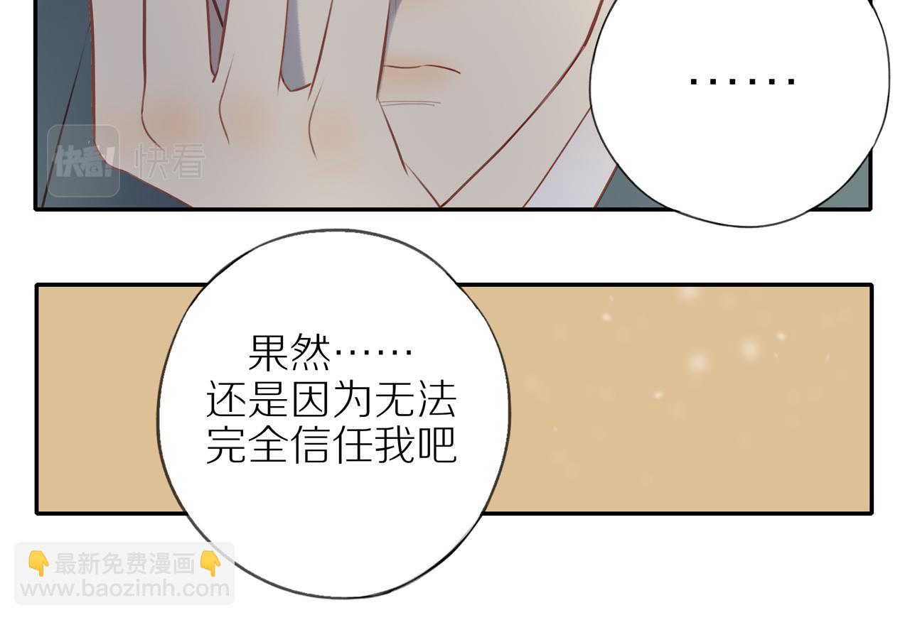 第31话 不信任的根源(1/2)-第34话