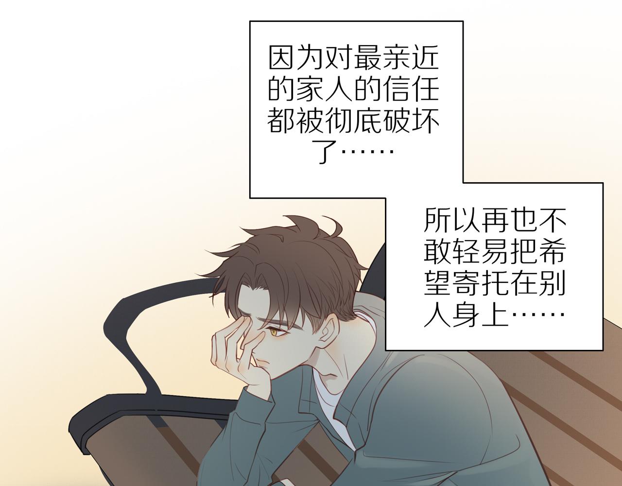 第31话 不信任的根源(1/2)-第34话