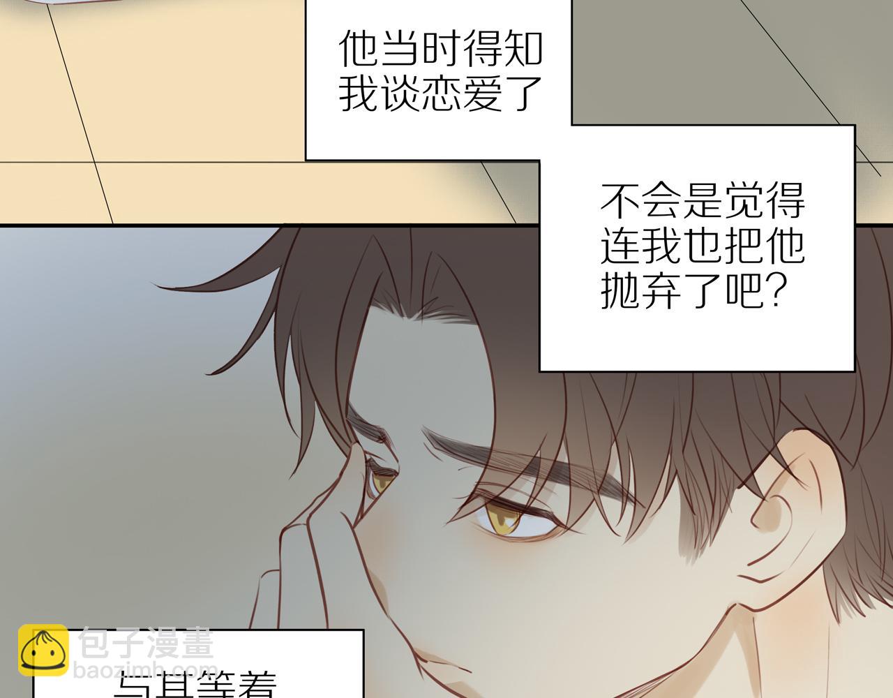 第31话 不信任的根源(1/2)-第34话