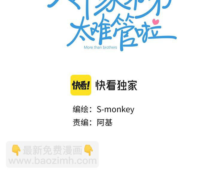 第31话 不信任的根源(1/2)-第34话