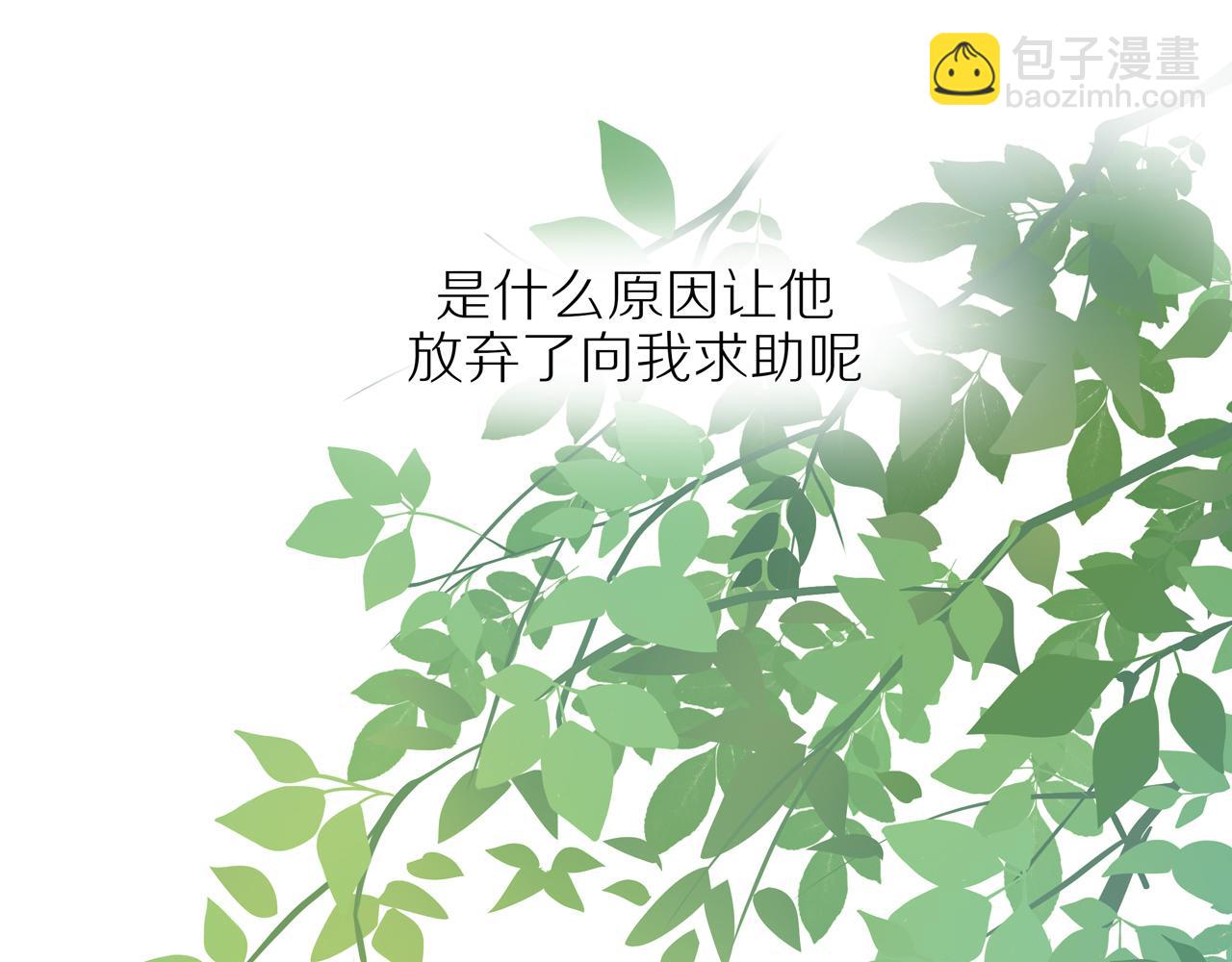 第31话 不信任的根源(1/2)-第34话