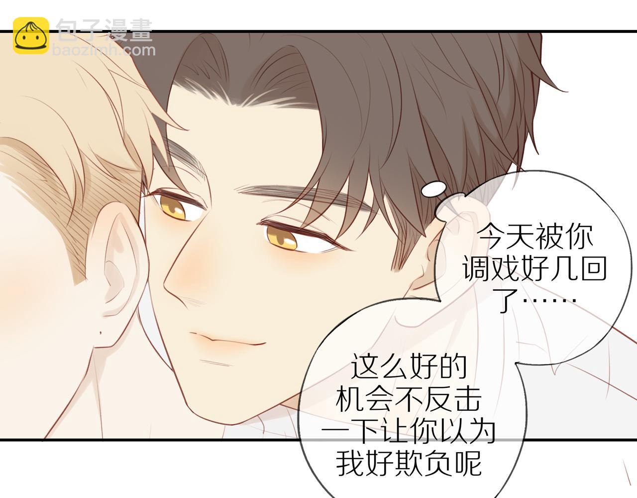 第33话 这是表白吗(1/2)-第36话