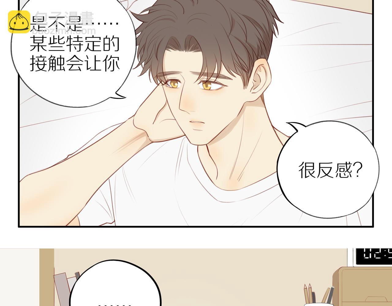 第33话 这是表白吗(1/2)-第36话