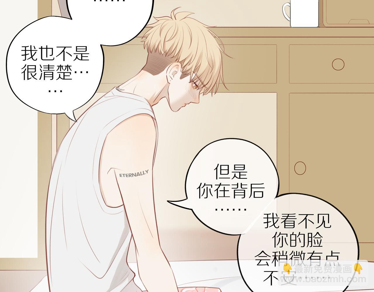 第33话 这是表白吗(1/2)-第36话