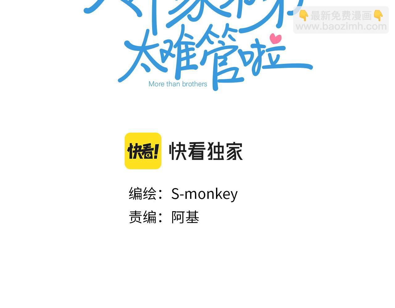 第35话 我们做邻居吧！(1/2)-第38话