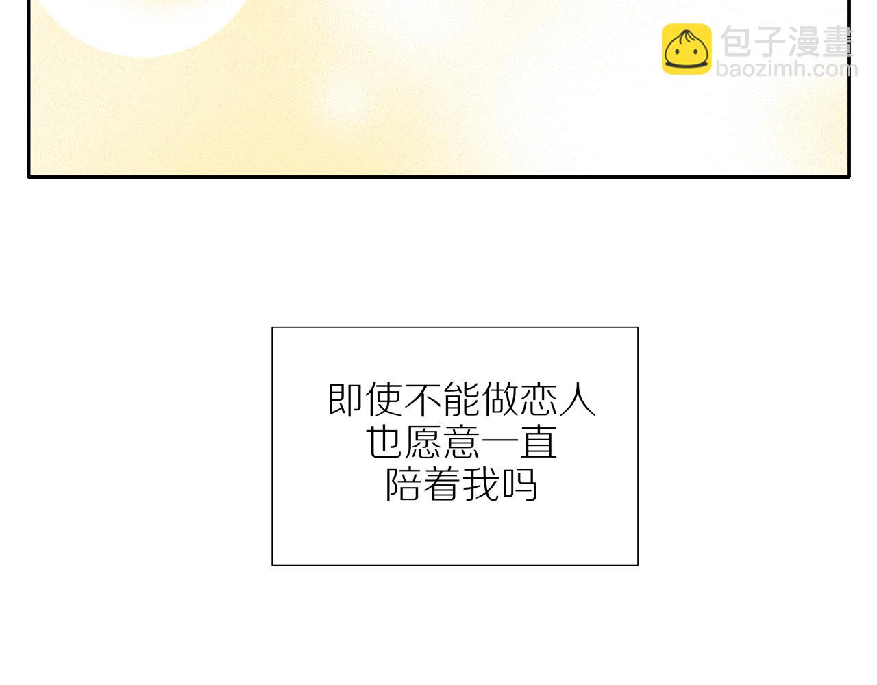 第39话 你的表白真别扭(1/2)-第42话