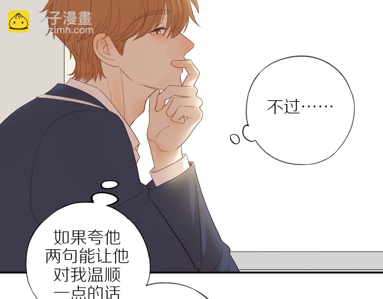 第41话 嫉妒之火(1/2)-第44话