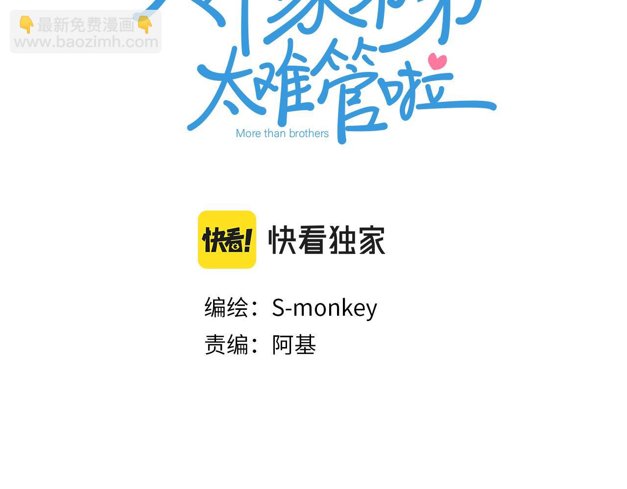 第41话 嫉妒之火(1/2)-第44话