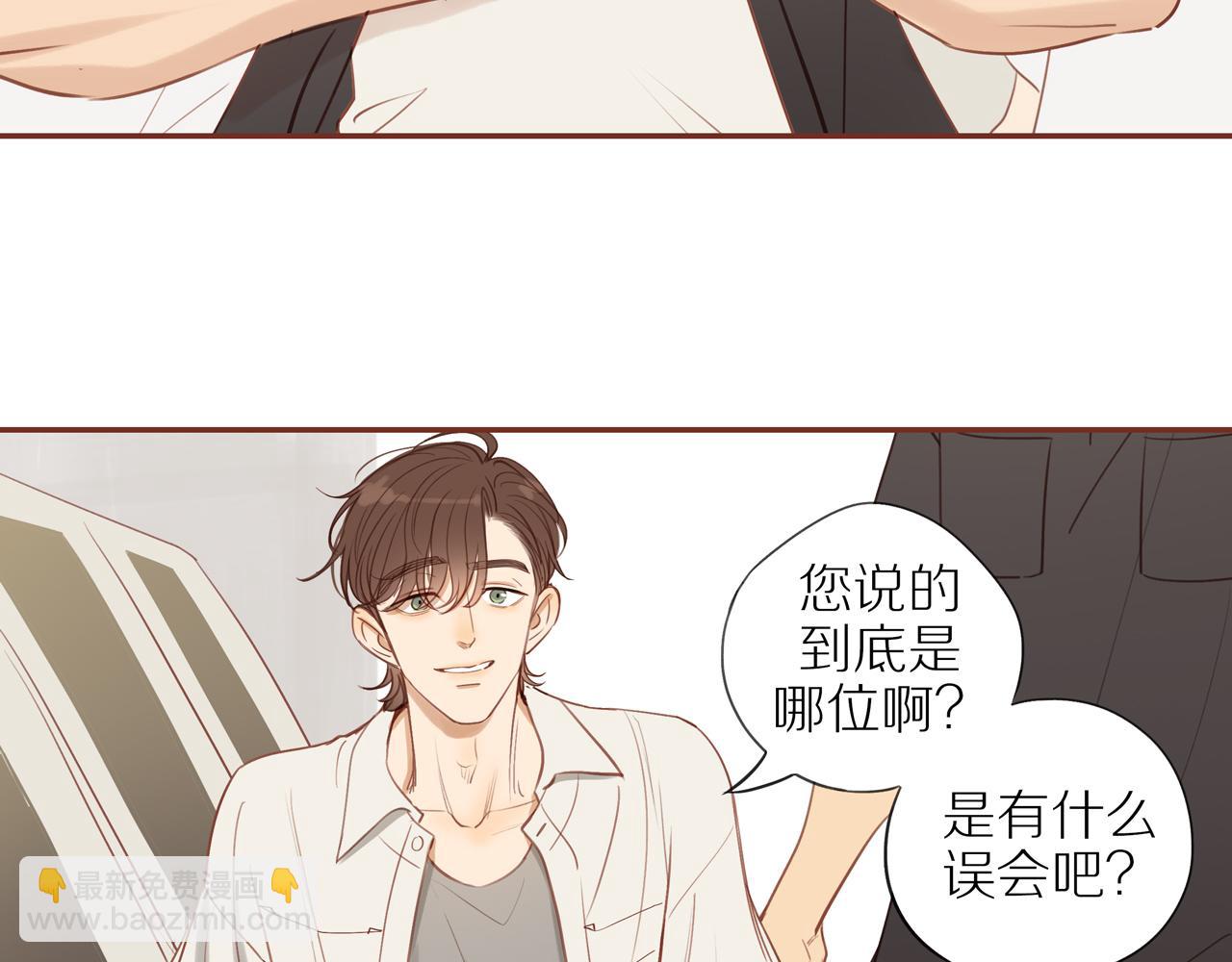 番外 大叔们的故事(1/2)-第46话