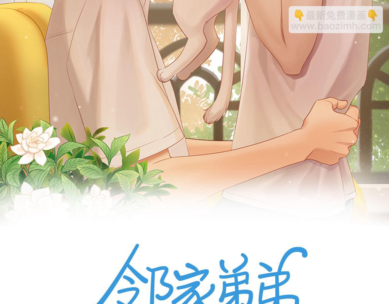 第44话 让我弥补你(1/2)-第48话