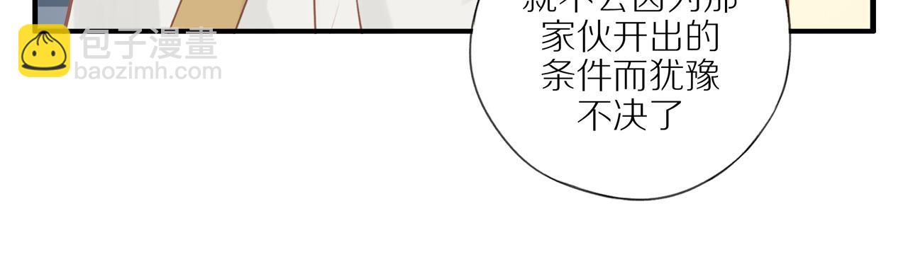 第44话 让我弥补你(1/2)-第48话
