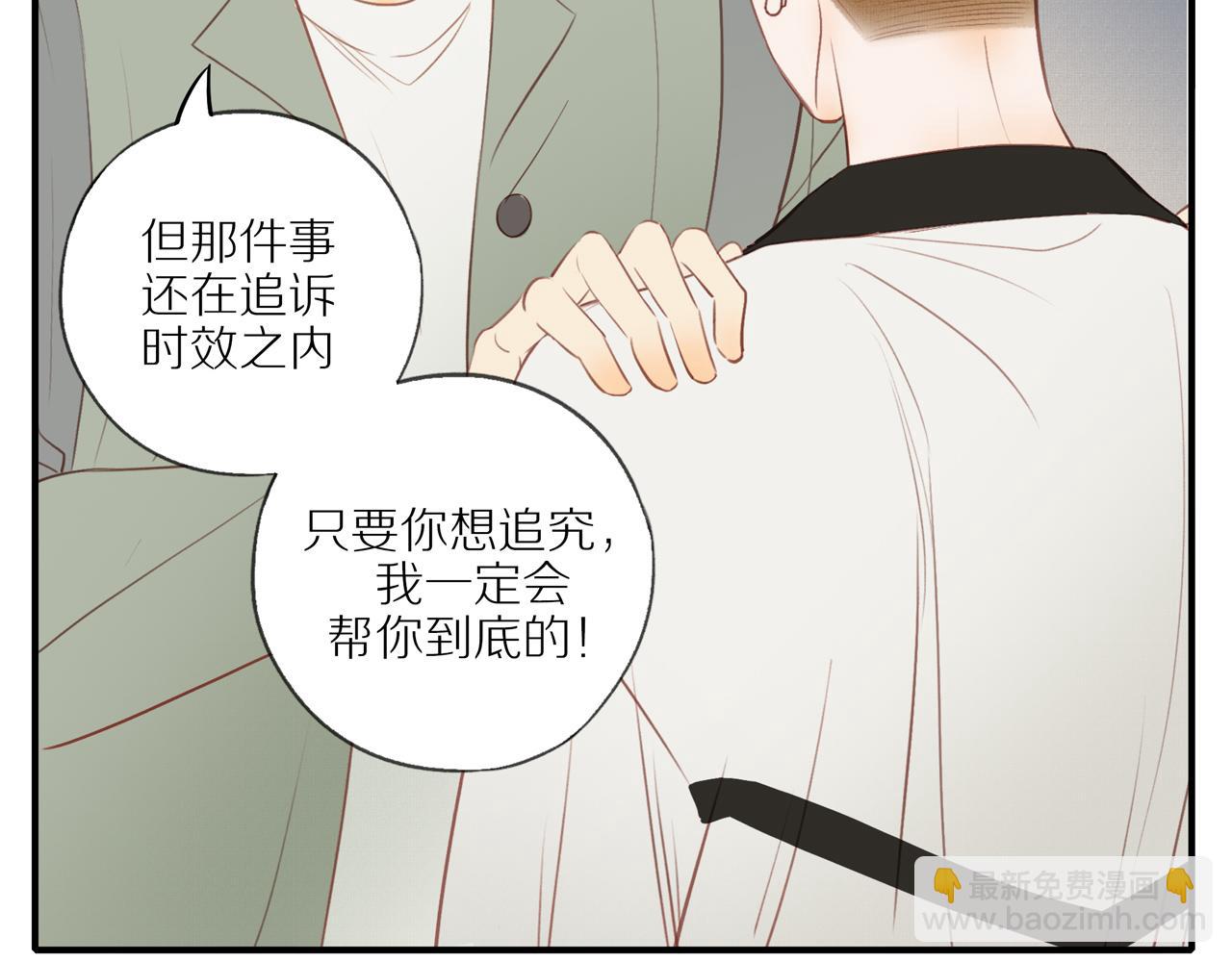 第44话 让我弥补你(1/2)-第48话