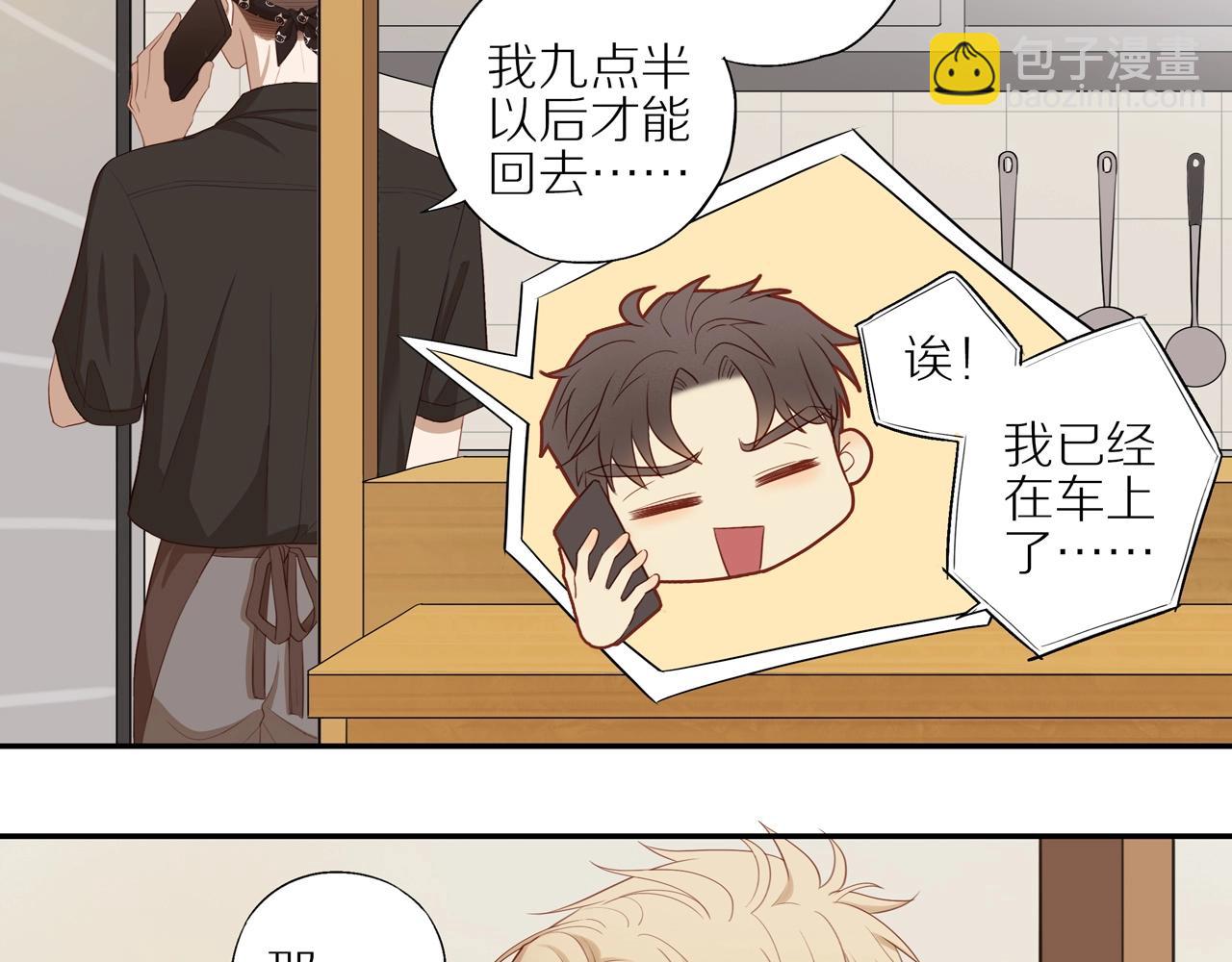第4话  番茄鸡蛋面(1/2)-第6话