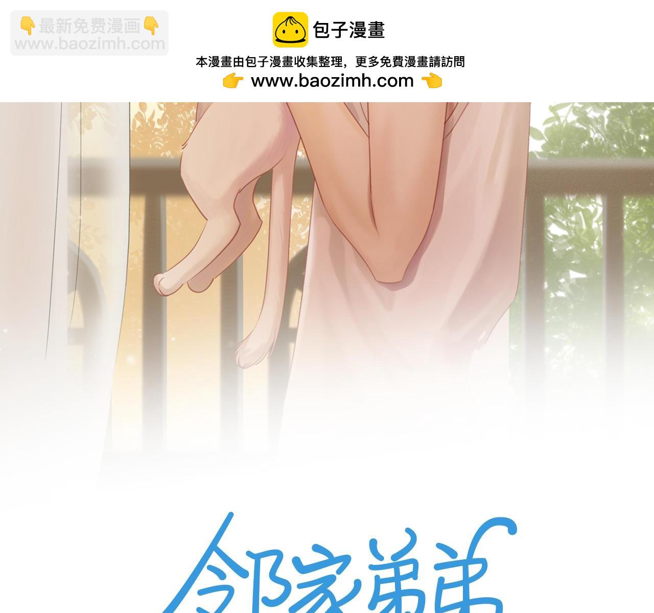 第50话 白昀的焦虑(1/2)-第54话