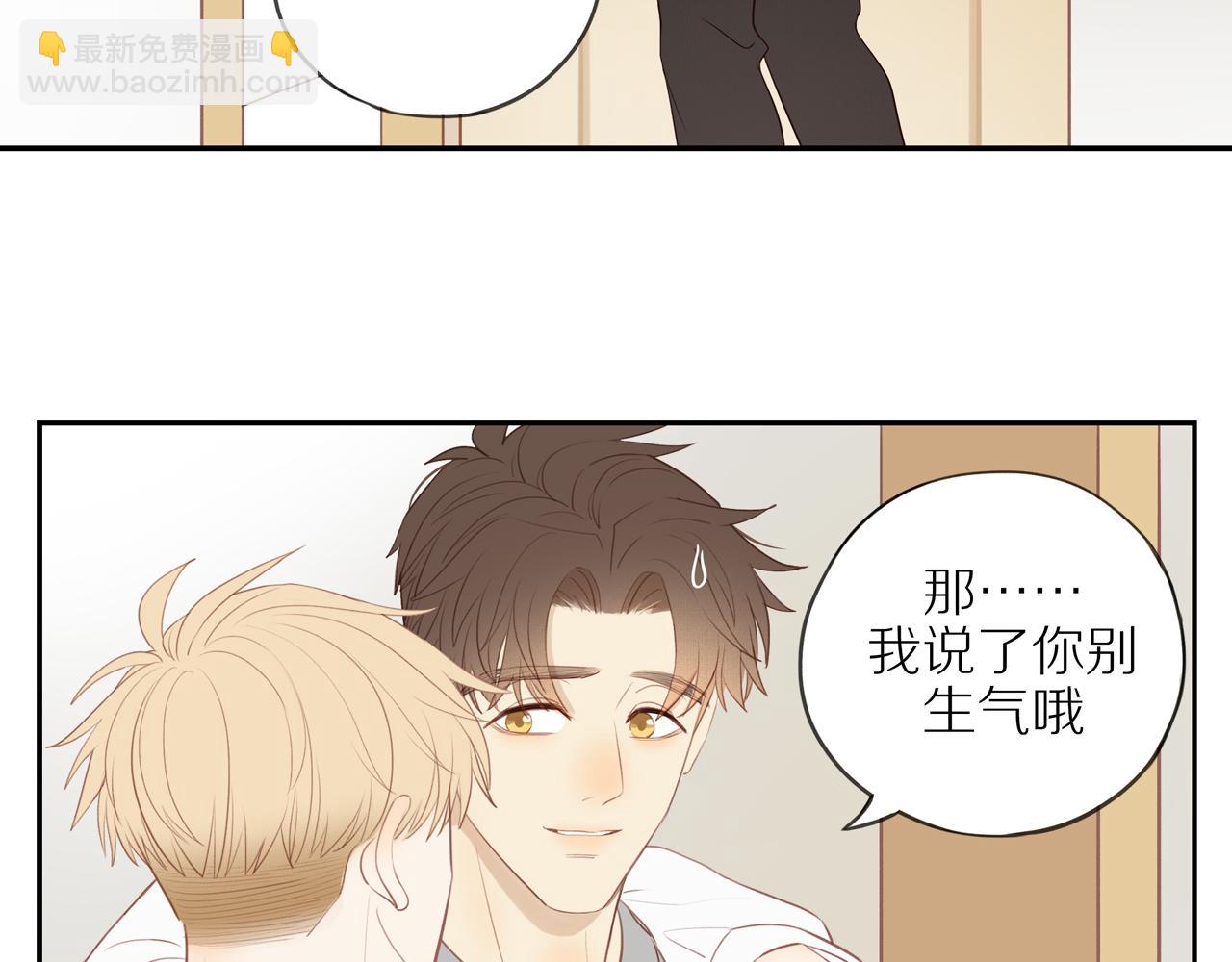 第50话 白昀的焦虑(1/2)-第54话