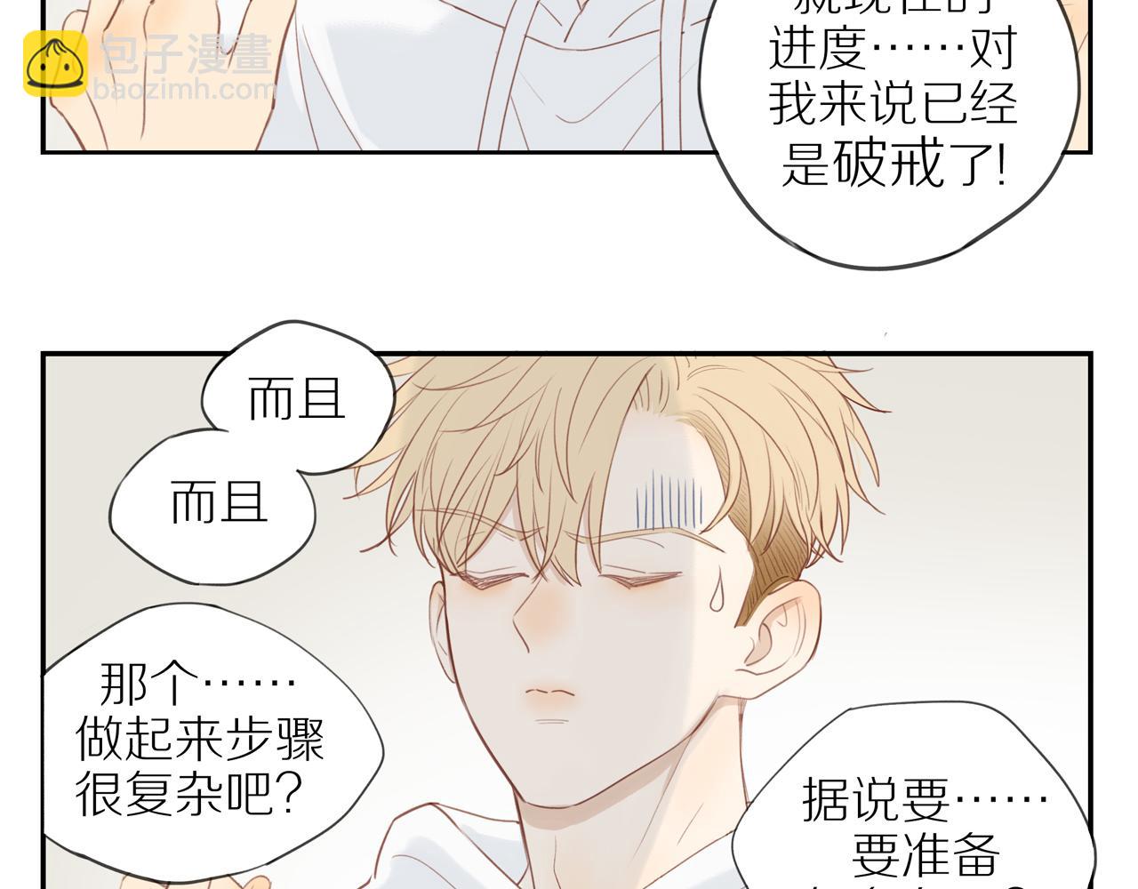 第51话 就此打住先(1/2)-第56话