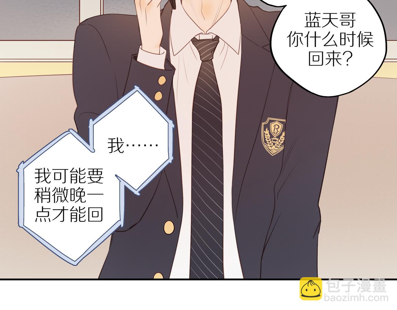 第53话 我真的生气了(1/3)-第58话