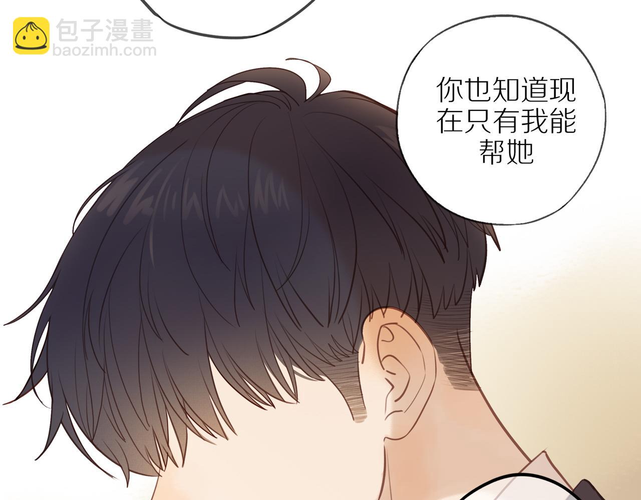 第53话 我真的生气了(1/3)-第58话