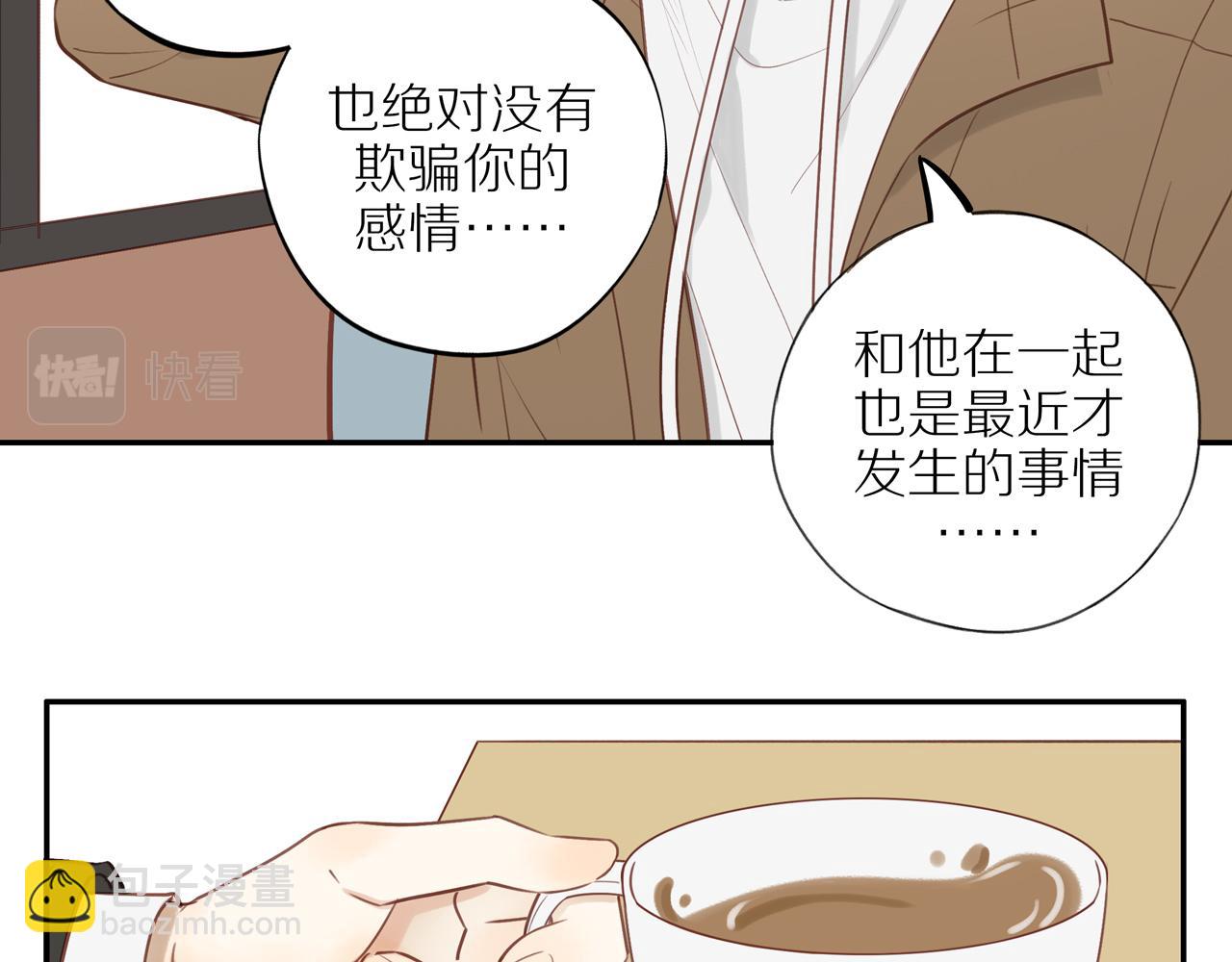 最终章 三人行必有单身狗(1/2)-第60话