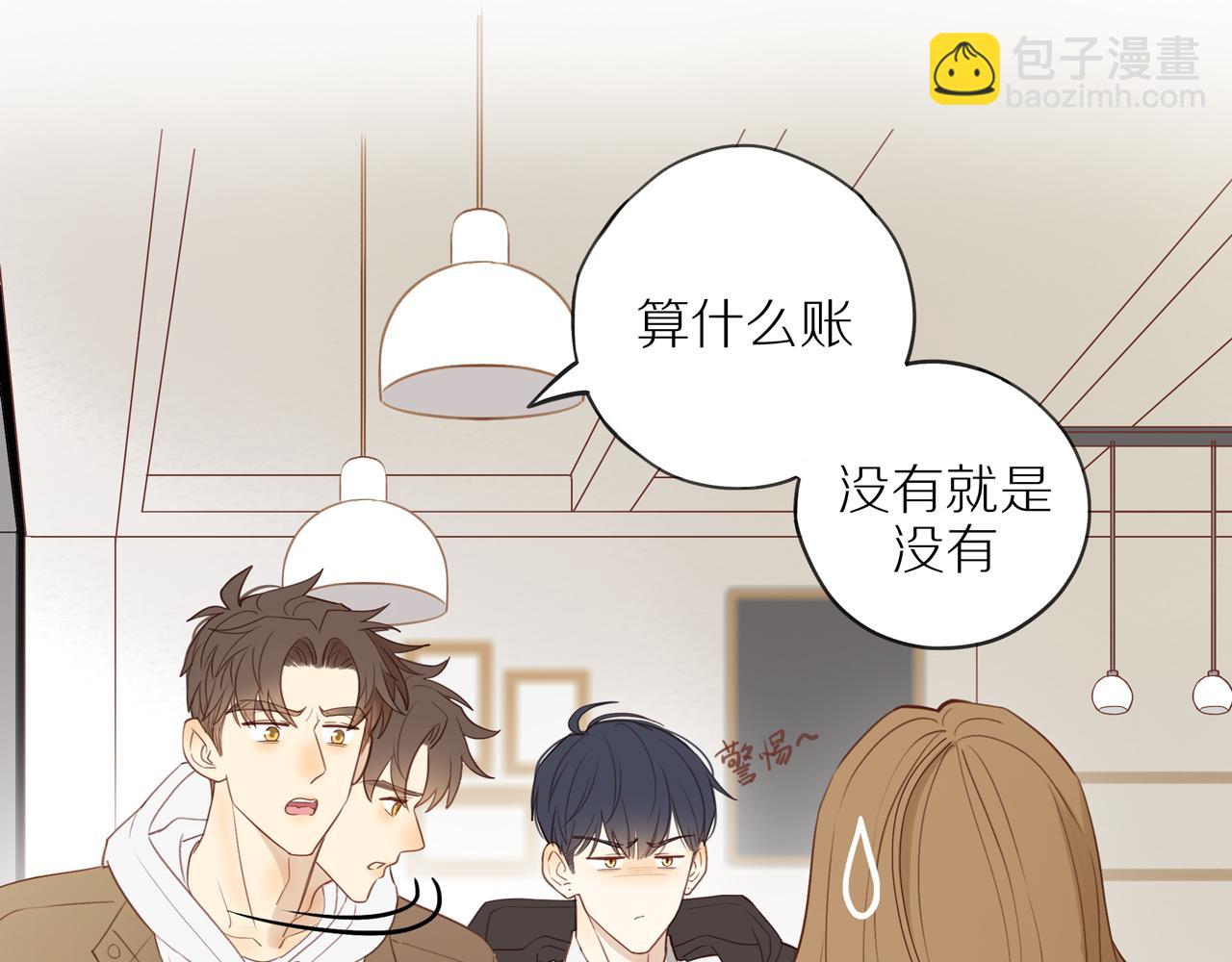 最终章 三人行必有单身狗(1/2)-第60话