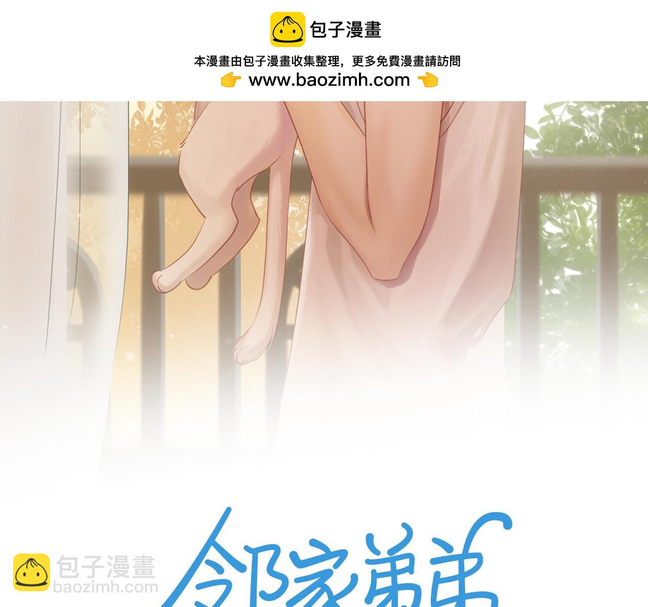 最终章 三人行必有单身狗(1/2)-第60话
