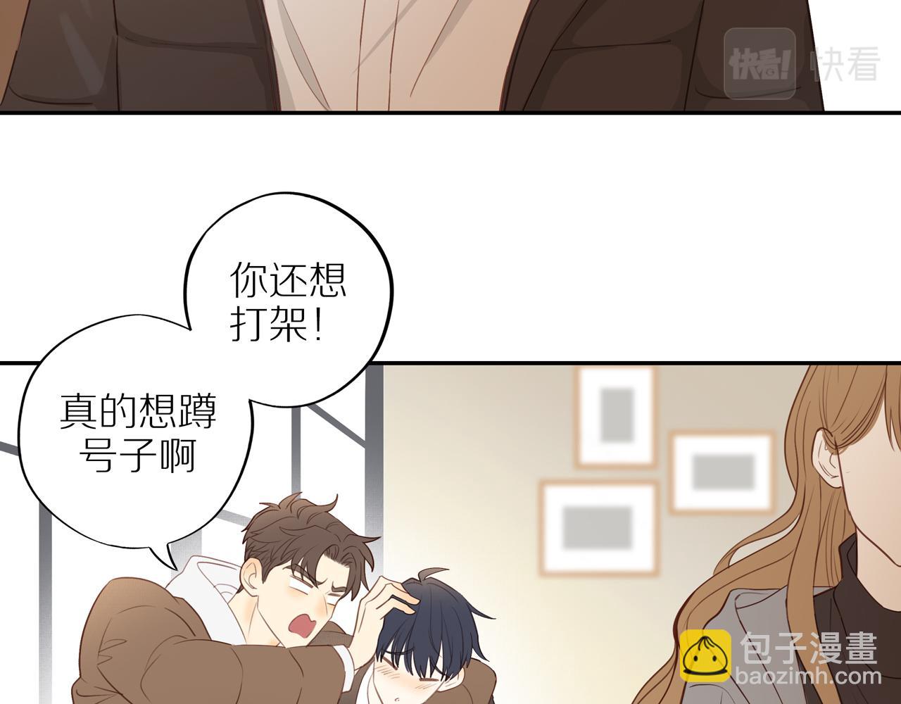 最终章 三人行必有单身狗(1/2)-第60话