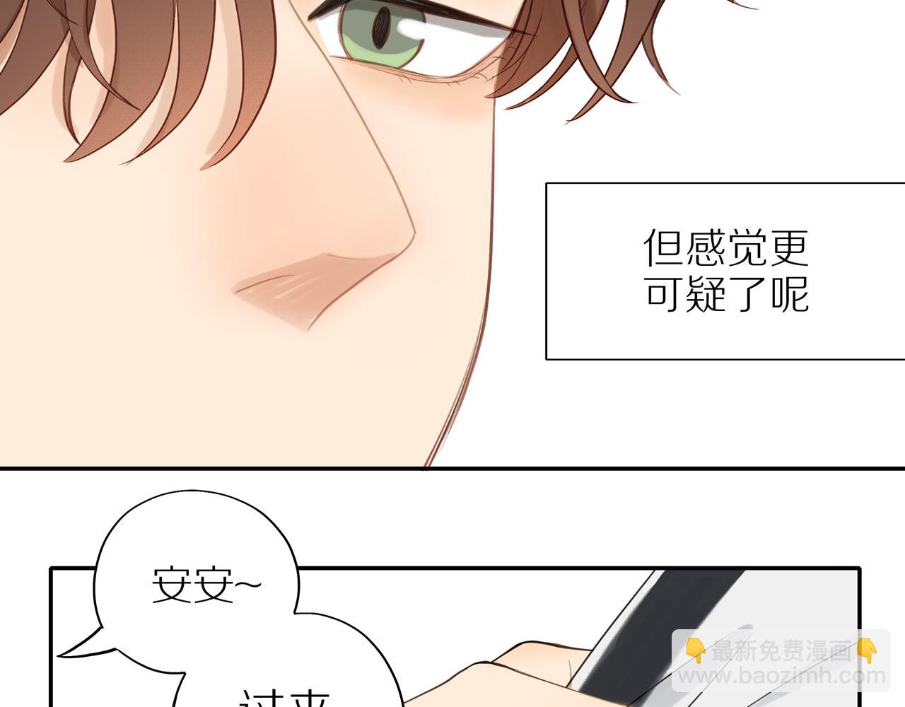 番外完结篇 大叔们的青春（后篇）(1/4)-第62话
