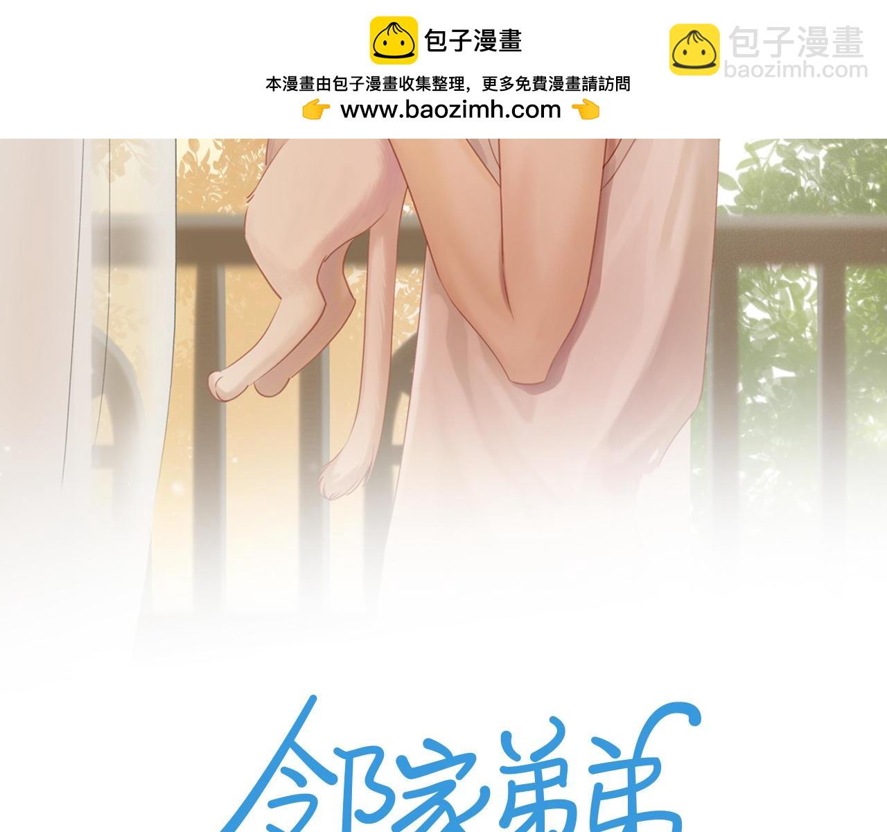番外完结篇 大叔们的青春（后篇）(1/4)-第62话