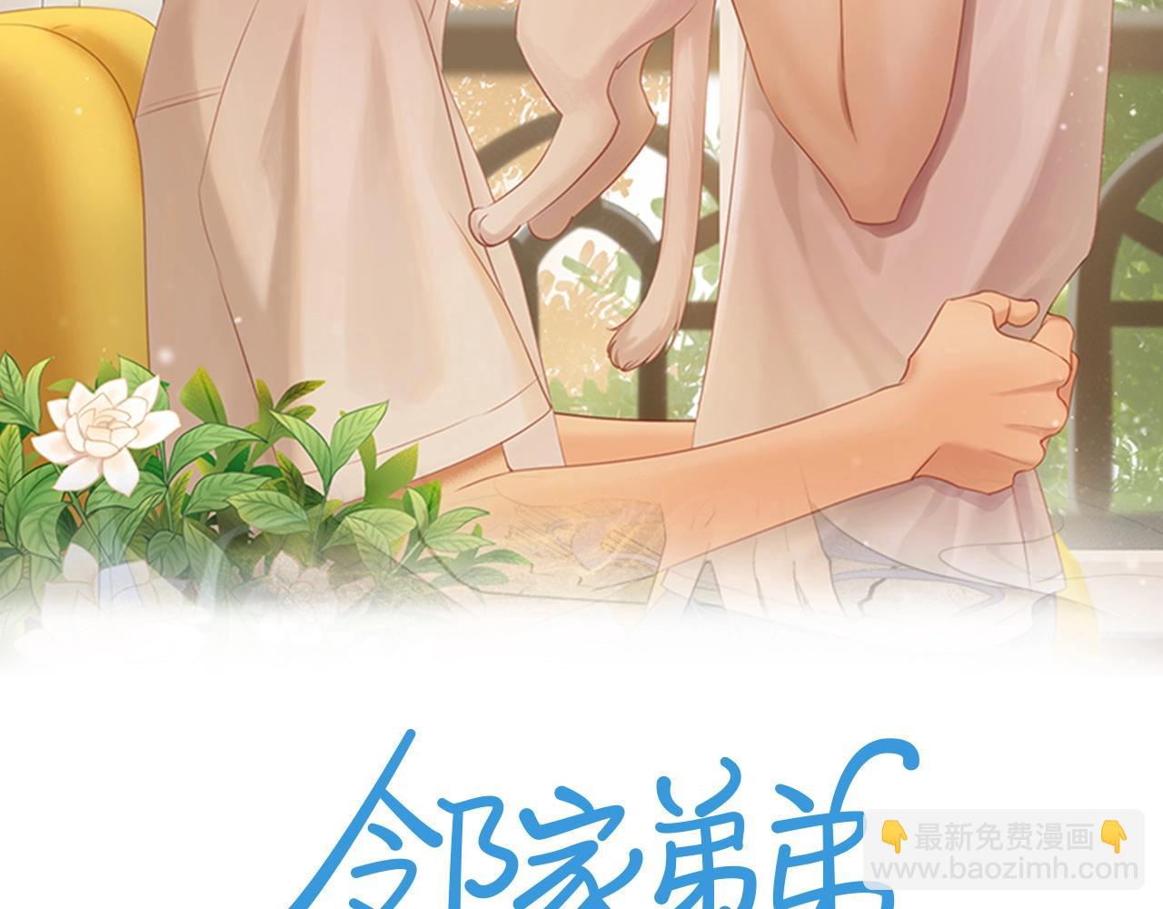 第6话  猫咪纹身(1/2)-第8话