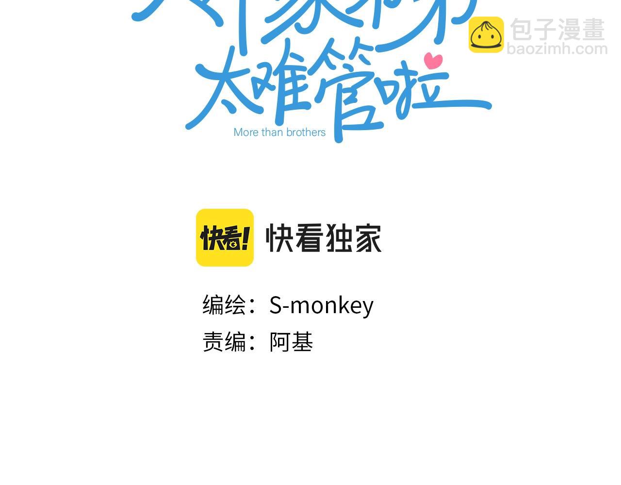 第8话  &ldquo;狗粮&rdquo;(1/2)-第10话