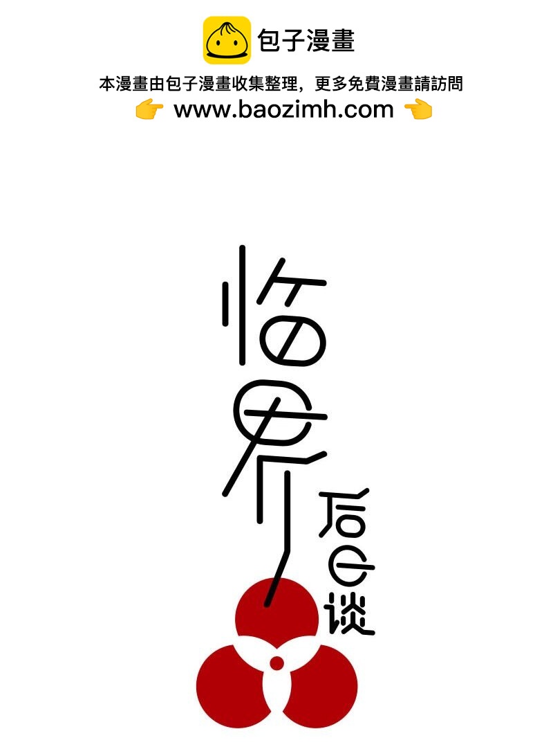 【第2谈】 同学你好，同学再见。-第2话
