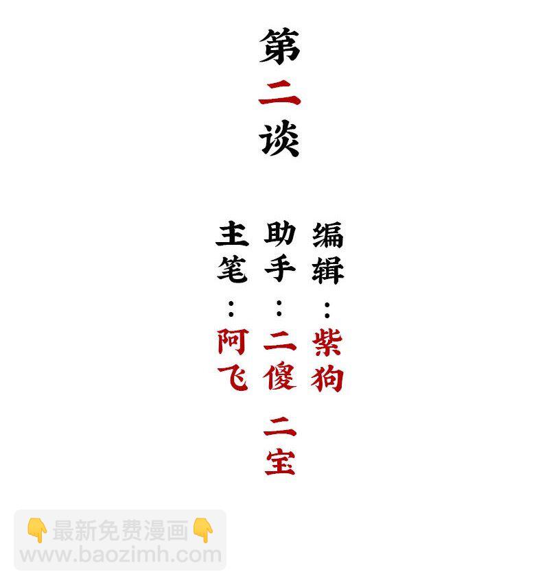 【第2谈】 同学你好，同学再见。-第2话