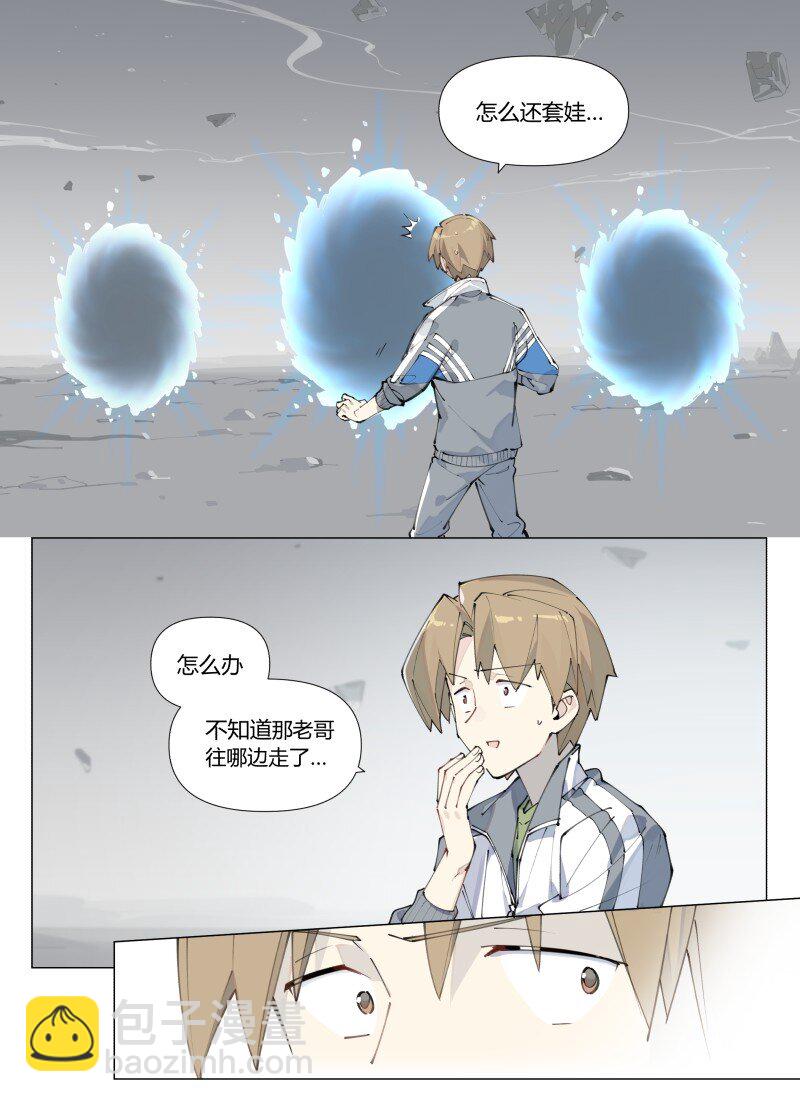 【第2谈】 同学你好，同学再见。-第2话
