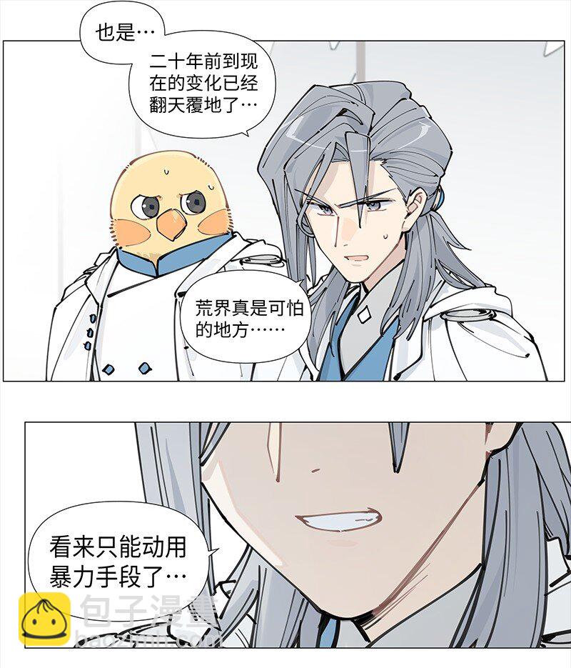 【第14谈】 车到山前必有路-第14话