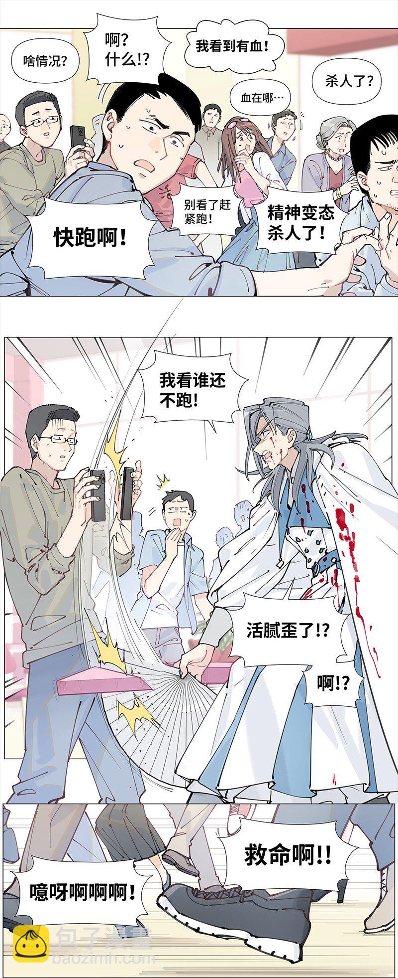【第14谈】 车到山前必有路-第14话