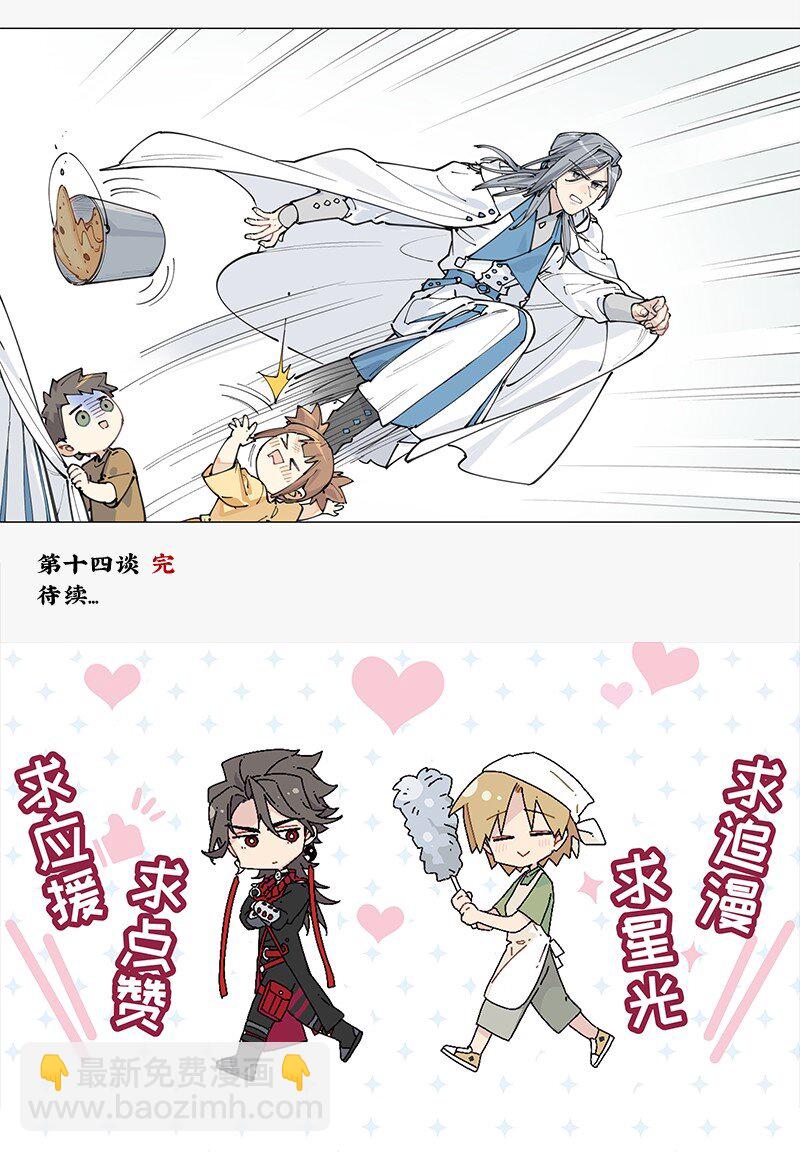 【第14谈】 车到山前必有路-第14话