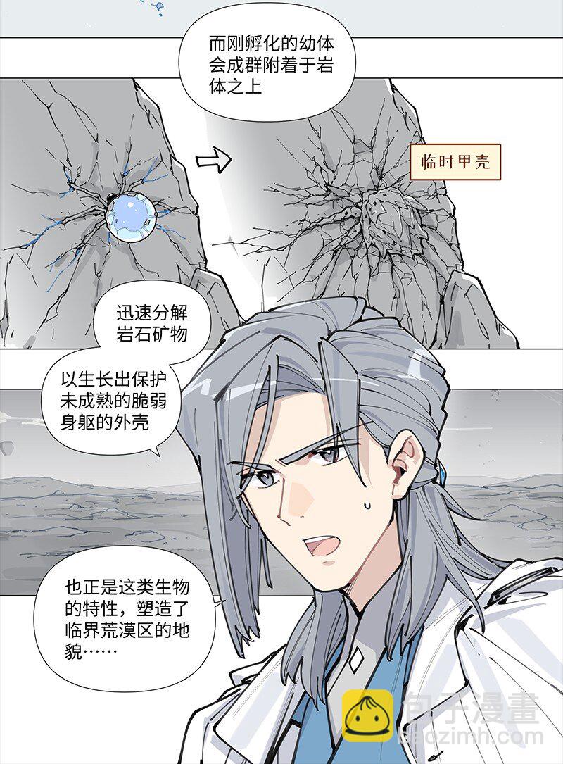 【第14谈】 车到山前必有路-第14话