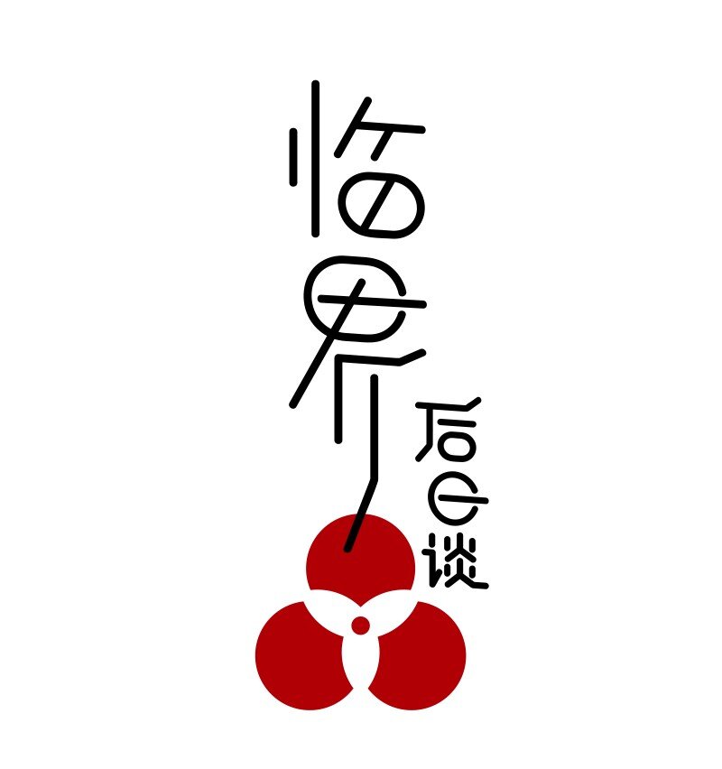 【第16谈】 往事还要再提。-第16话