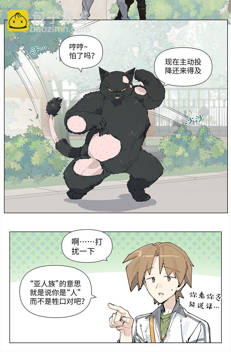 【第19谈】 再缺德的反派也会等主角先变身。-第20话