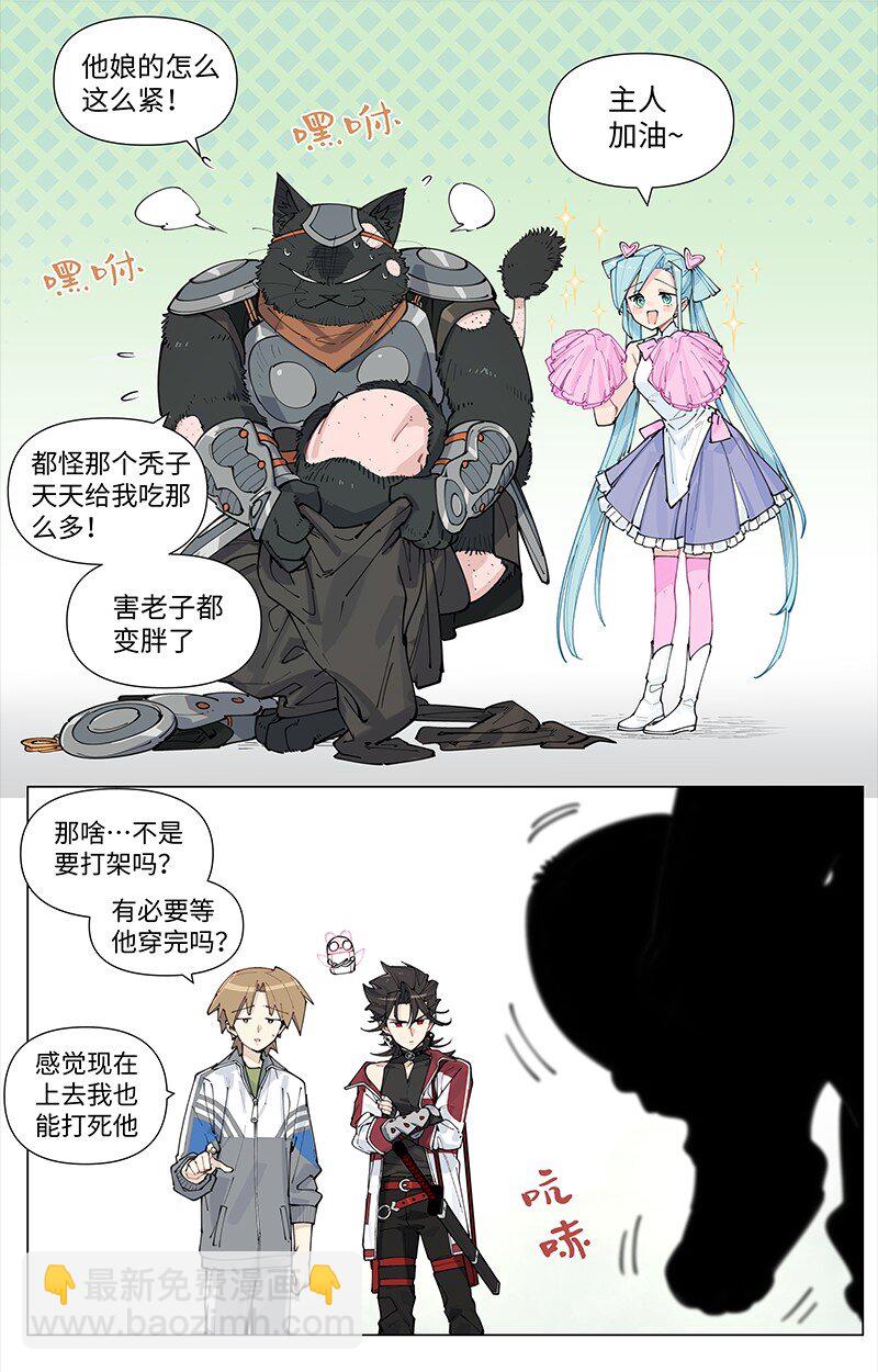 【第19谈】 再缺德的反派也会等主角先变身。-第20话
