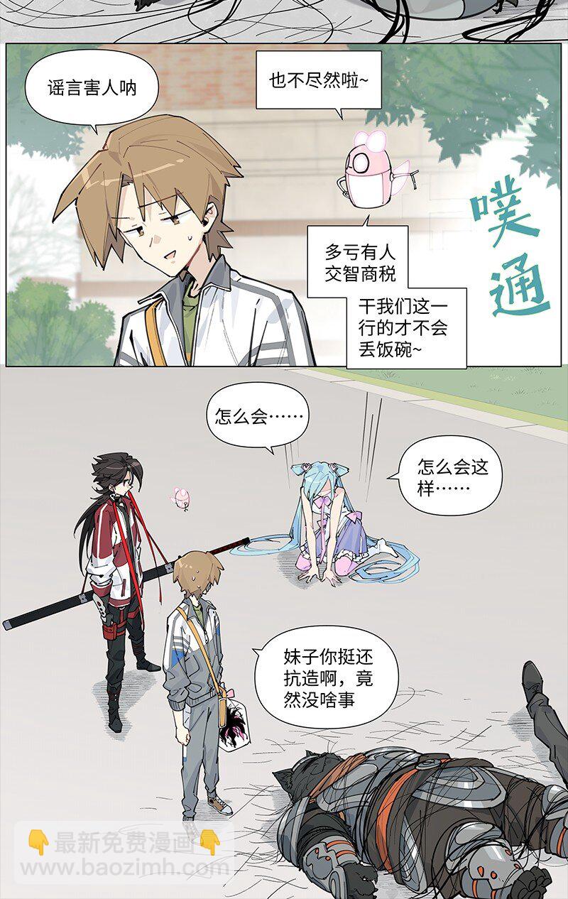 【第19谈】 再缺德的反派也会等主角先变身。-第20话