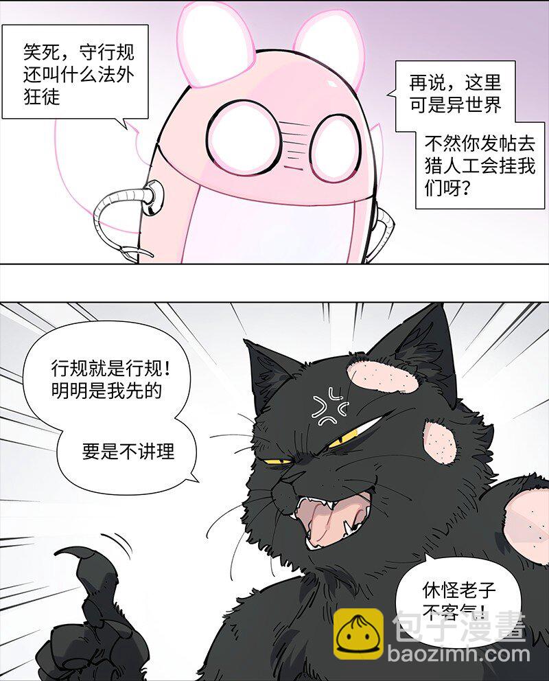 【第19谈】 再缺德的反派也会等主角先变身。-第20话
