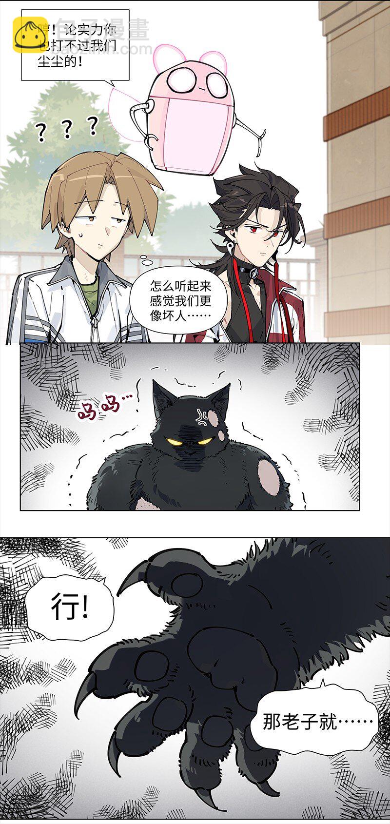 【第19谈】 再缺德的反派也会等主角先变身。-第20话