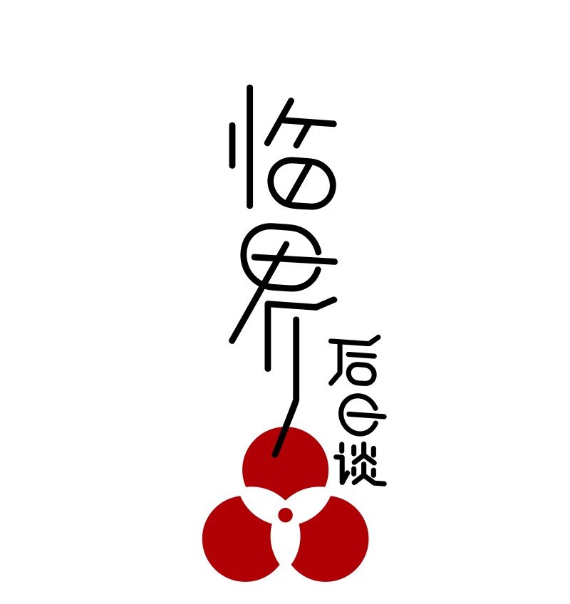 【第21谈】 新来乍到，摸不着锅灶。-第22话