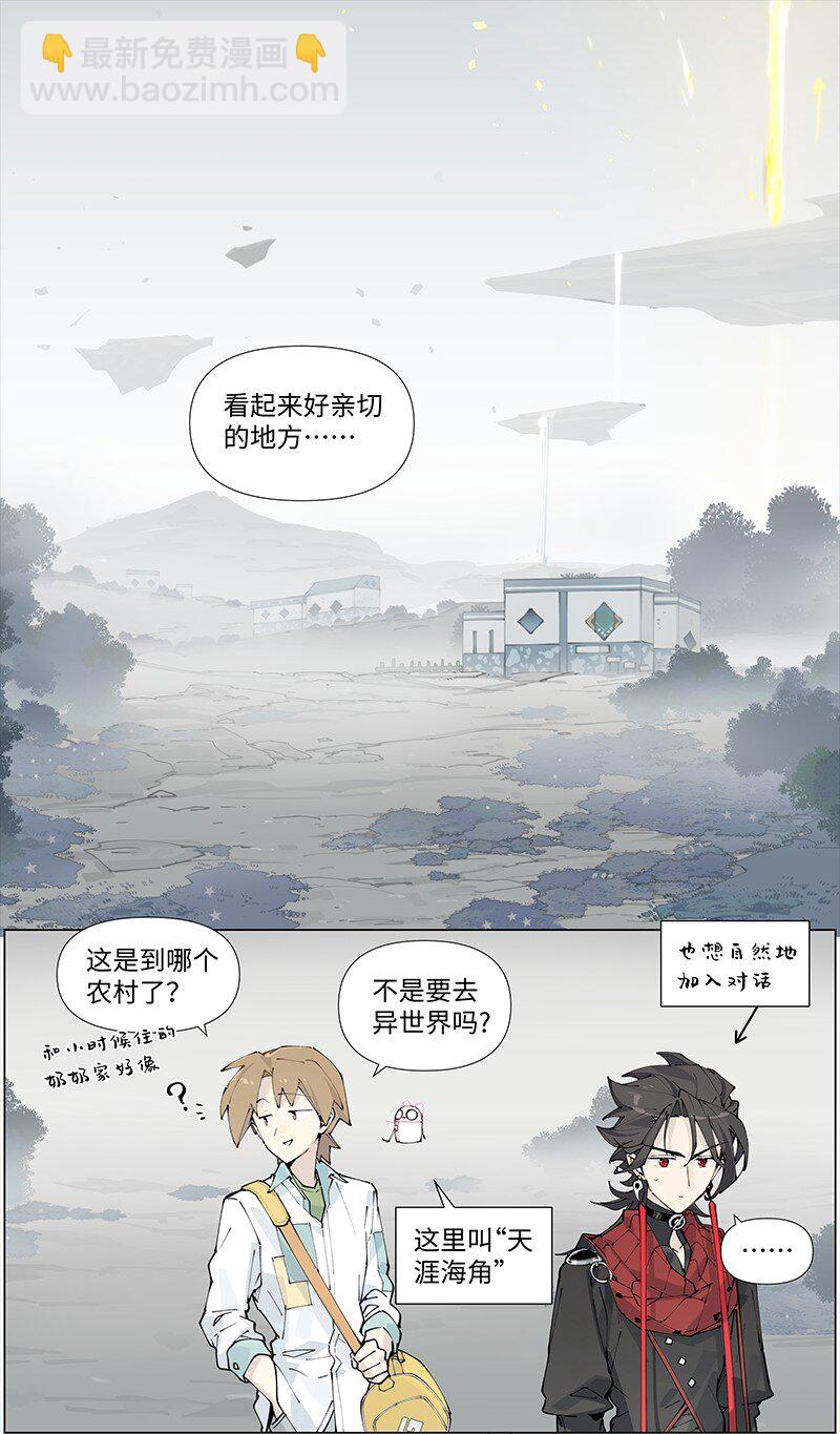 【第21谈】 新来乍到，摸不着锅灶。-第22话