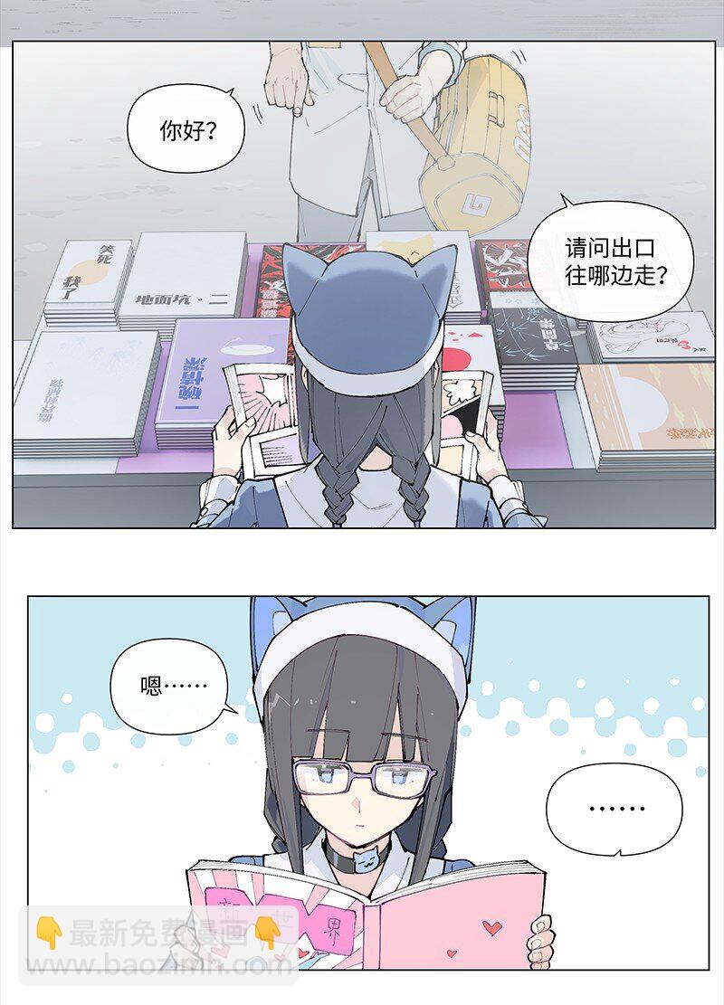 【第23谈】 好问的人迷不了路。-第24话
